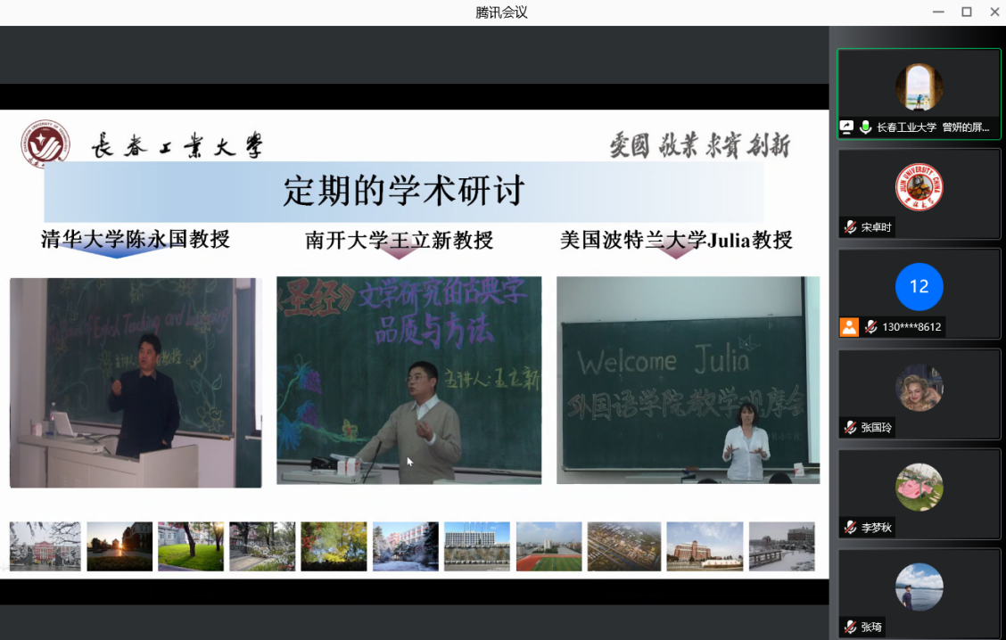 图三:曾妍副院长为白城师范学院师生们介绍欧冠官网定期开展的名师名家学术活动