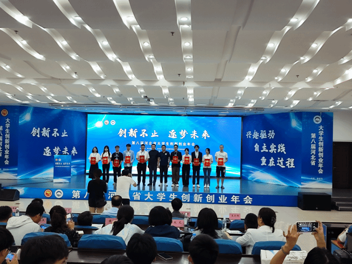 beat365官网学子在第八届河北省大学生创新创业年会中勇夺佳绩781.png