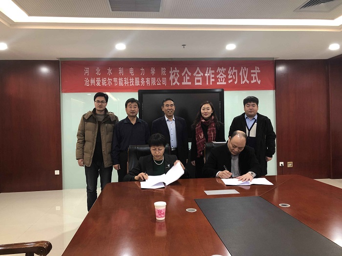 beat365官网与沧州爱妮尔节能科技服务有限公司校企合作协议签约暨电磁供暖设备热能高校利用联合实验室揭牌仪式1.jpg